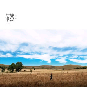 廖承宇《大雕》
