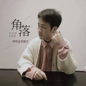廖承宇《大雕》
